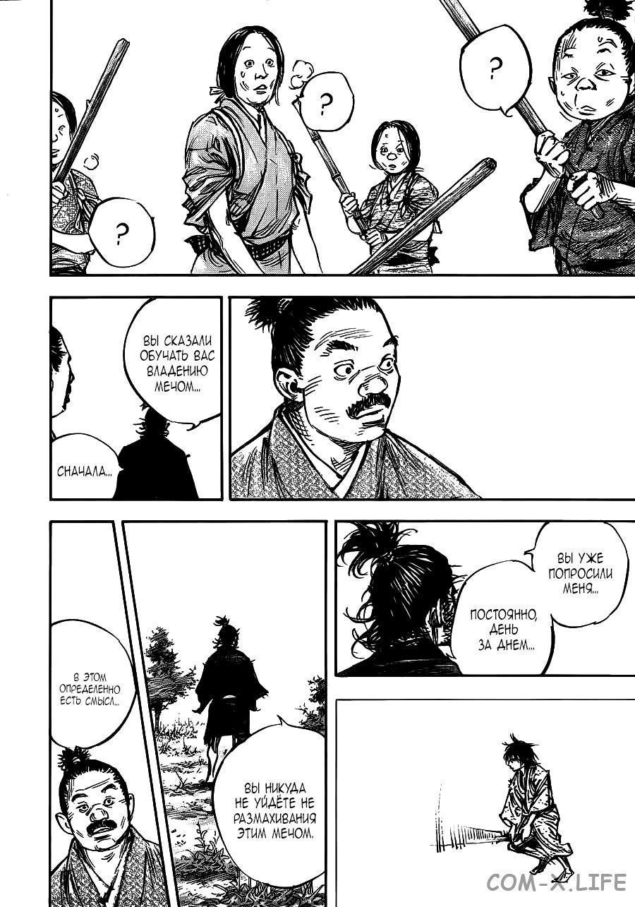 Read Бродяга Manga Online