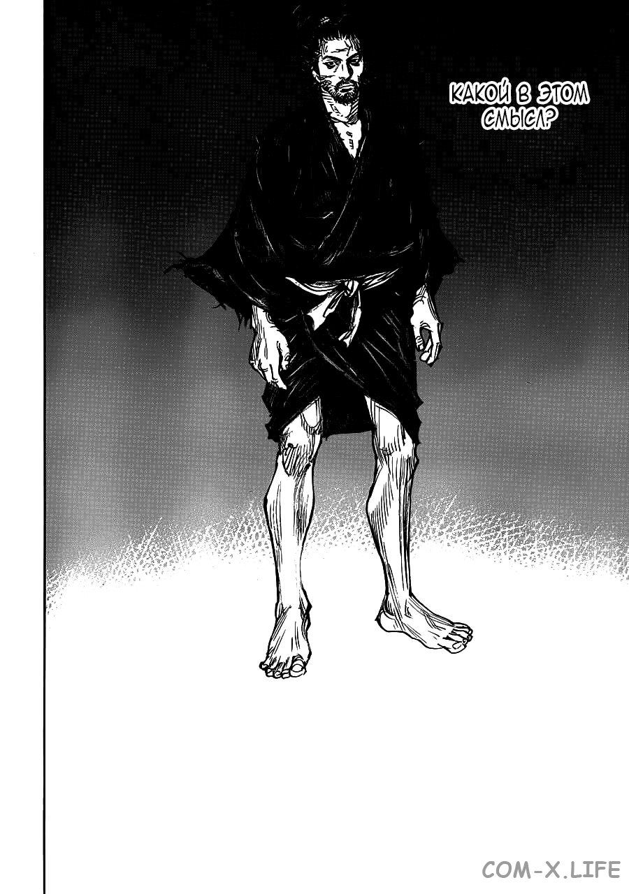 Read Бродяга Manga Online