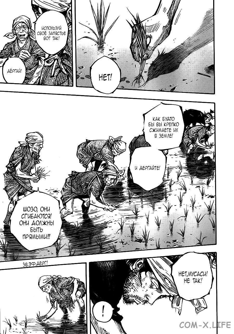 Read Бродяга Manga Online