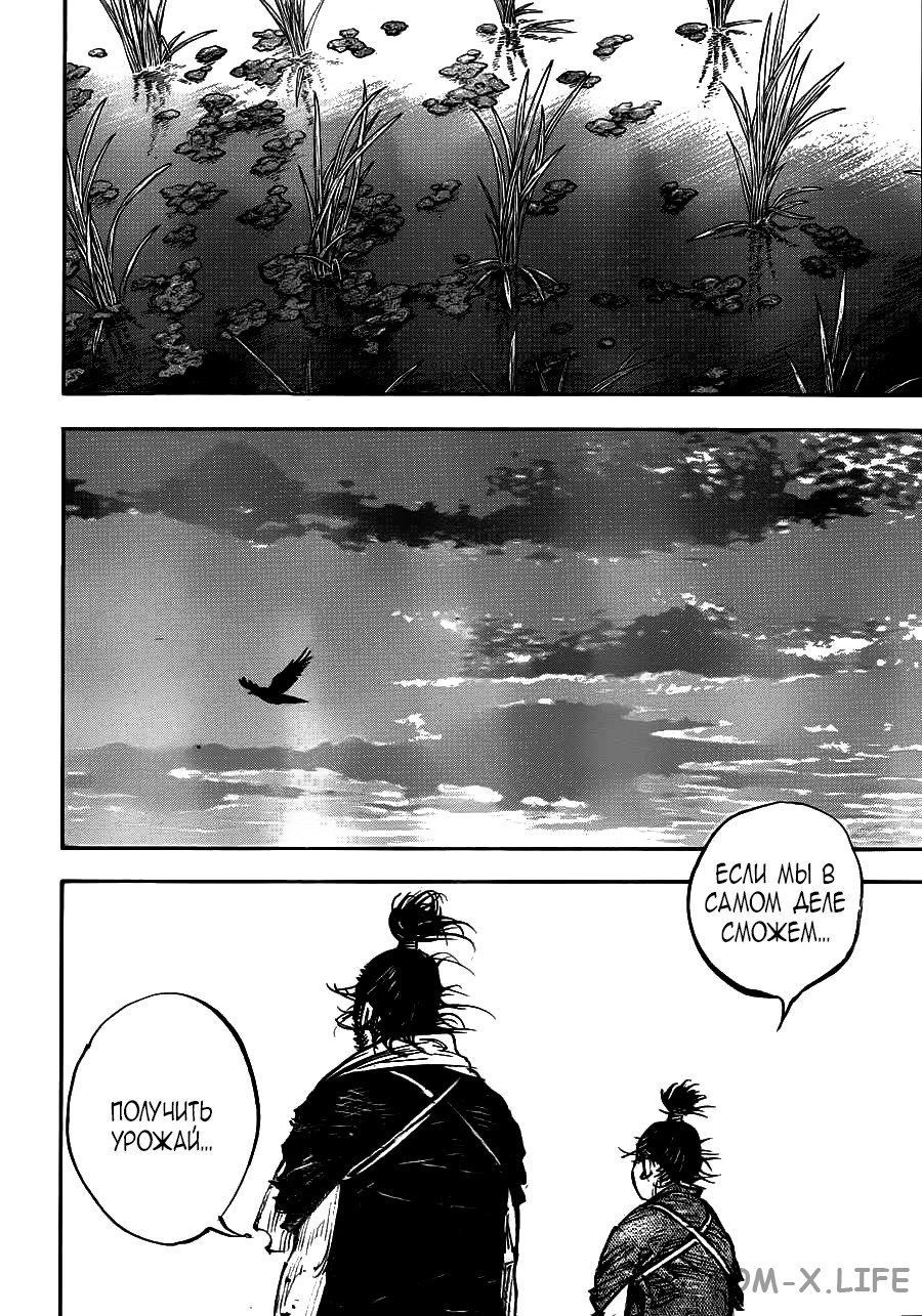 Read Бродяга Manga Online