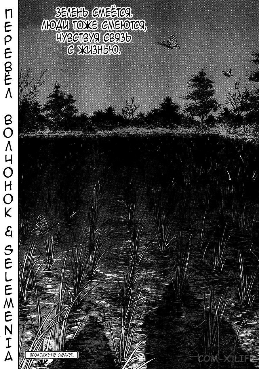 Read Бродяга Manga Online