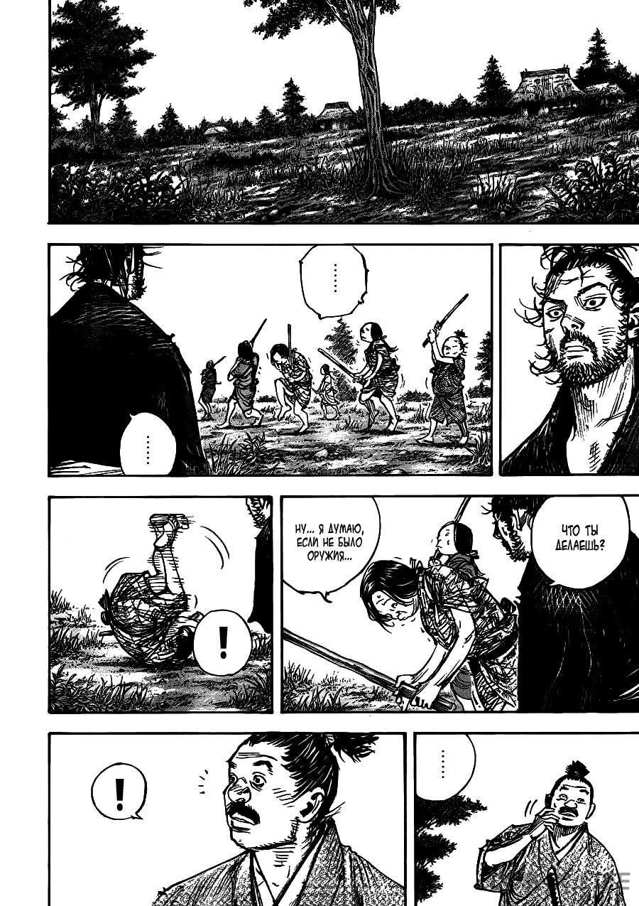 Read Бродяга Manga Online