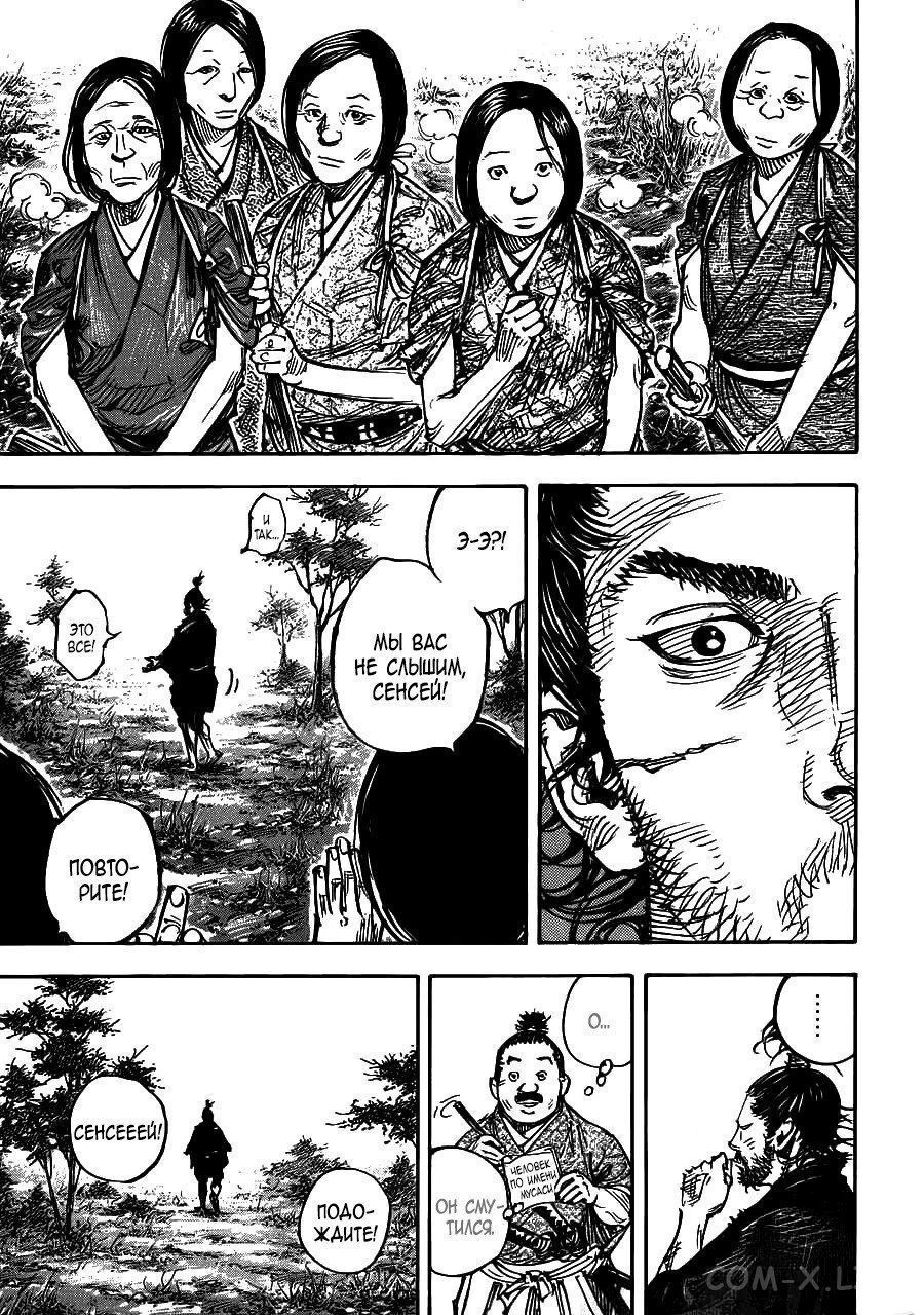 Read Бродяга Manga Online