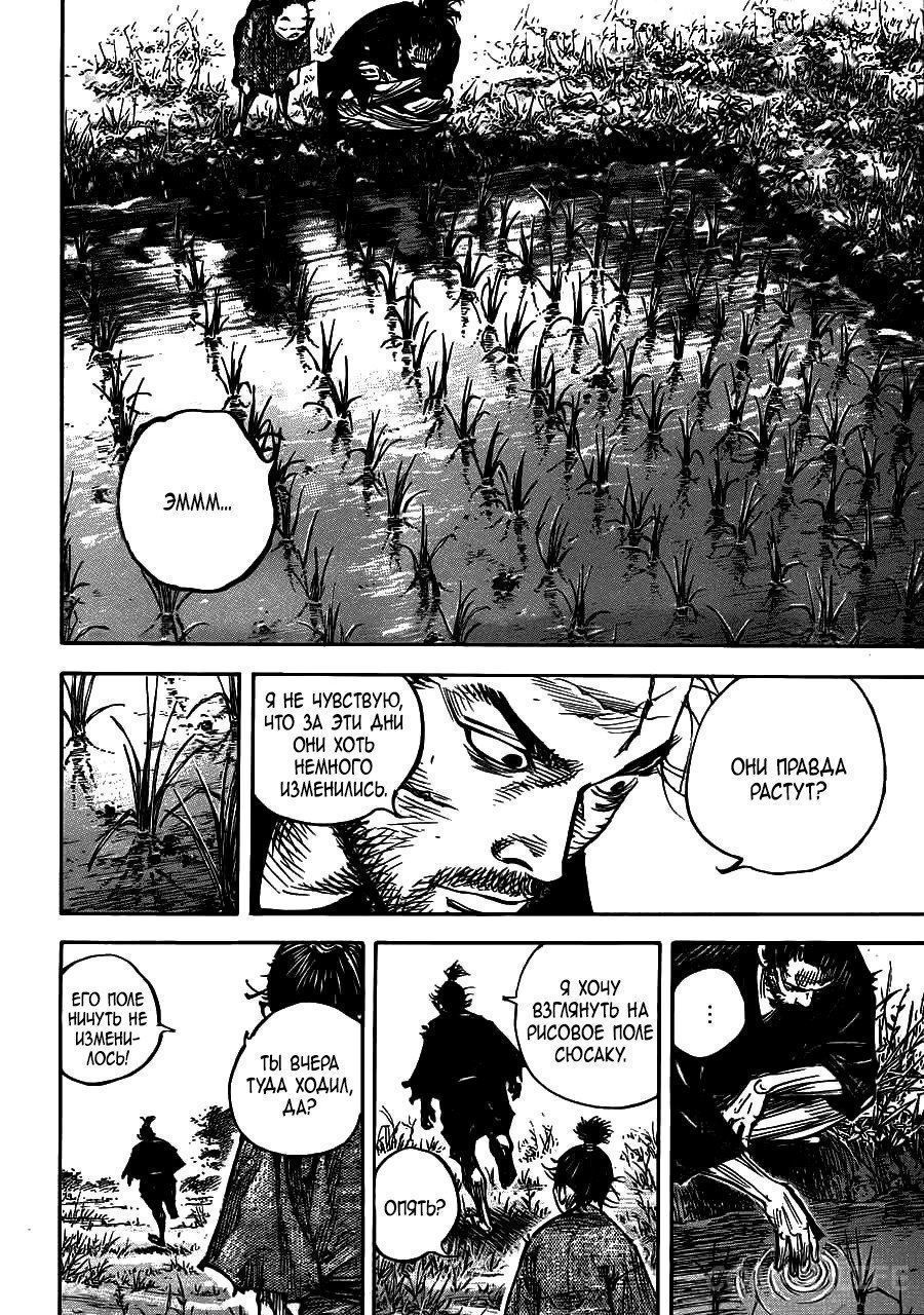 Read Бродяга Manga Online