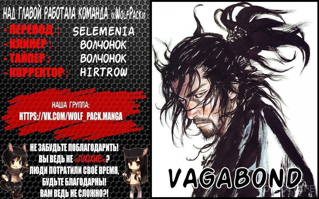 Read Бродяга Manga Online