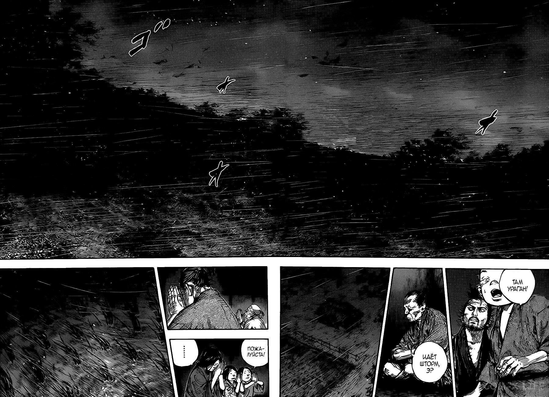 Read Бродяга Manga Online