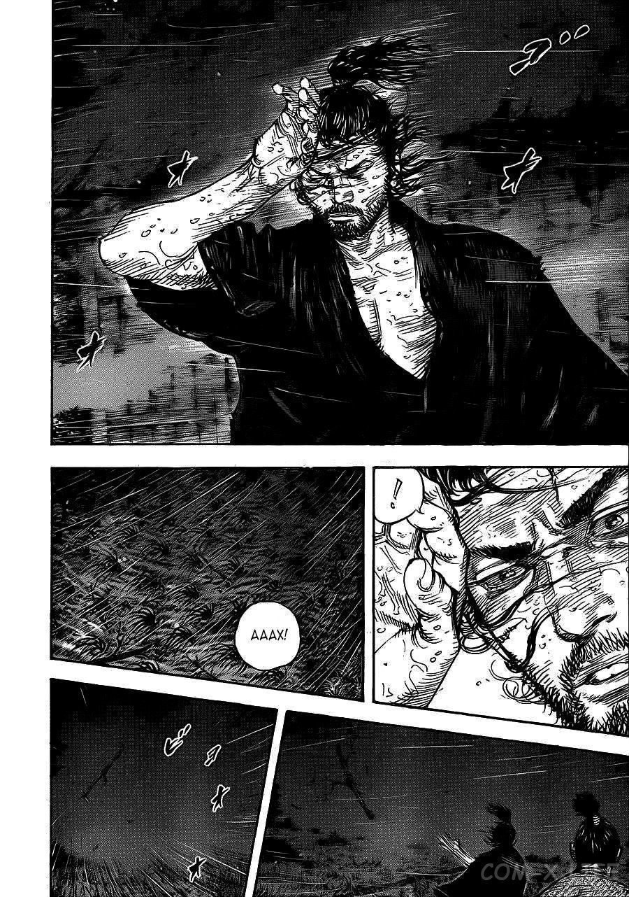 Read Бродяга Manga Online