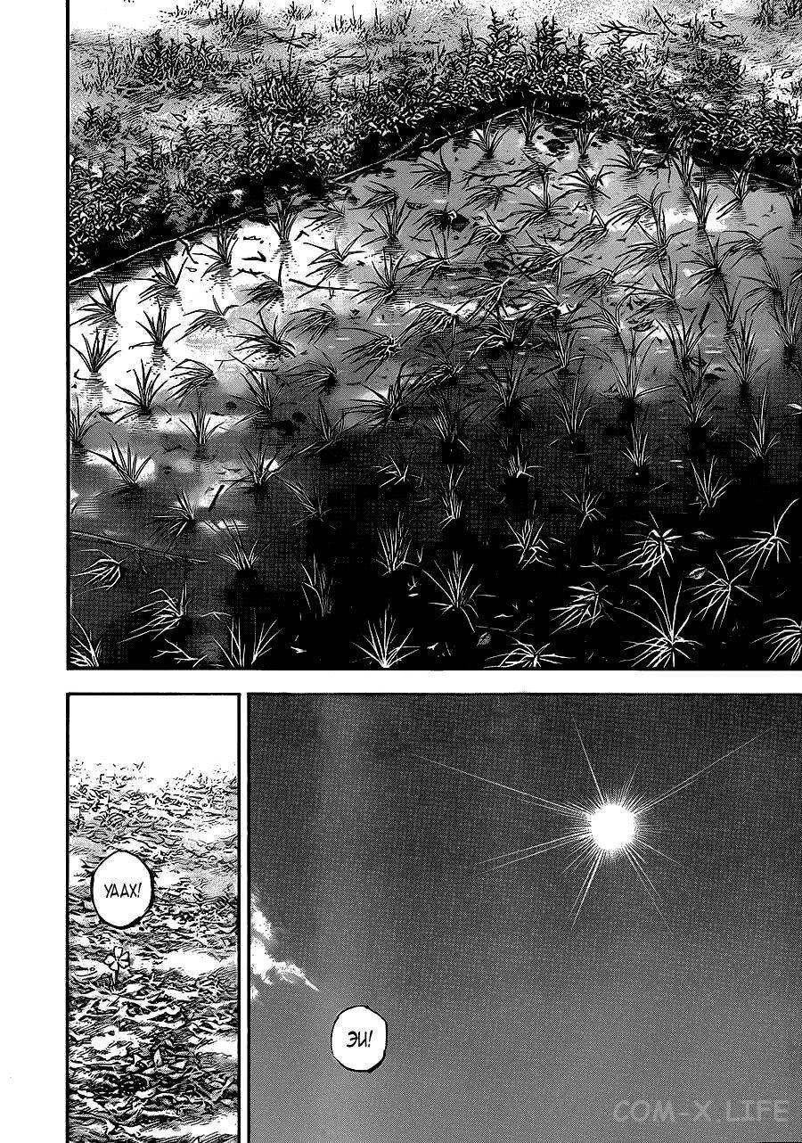 Read Бродяга Manga Online