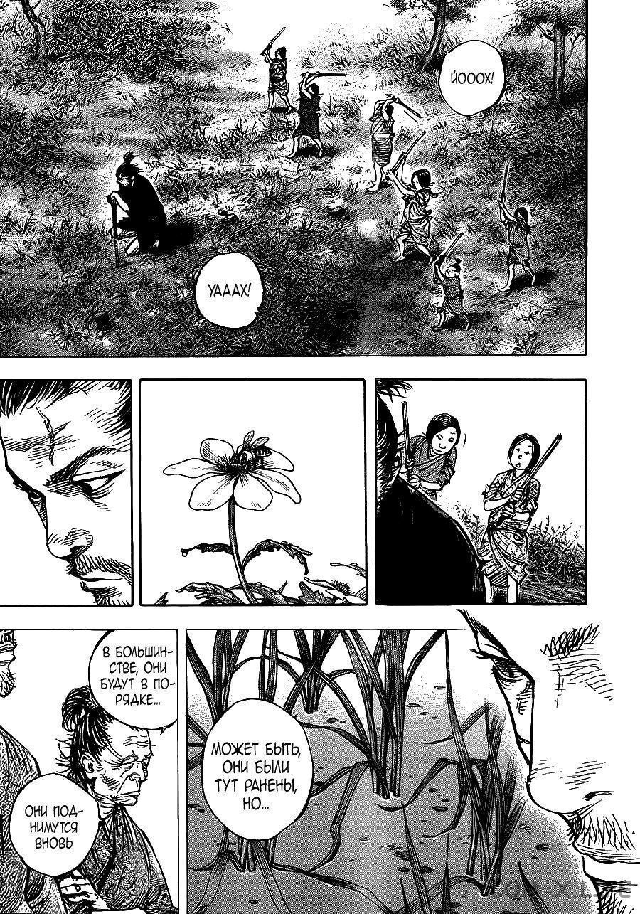 Read Бродяга Manga Online