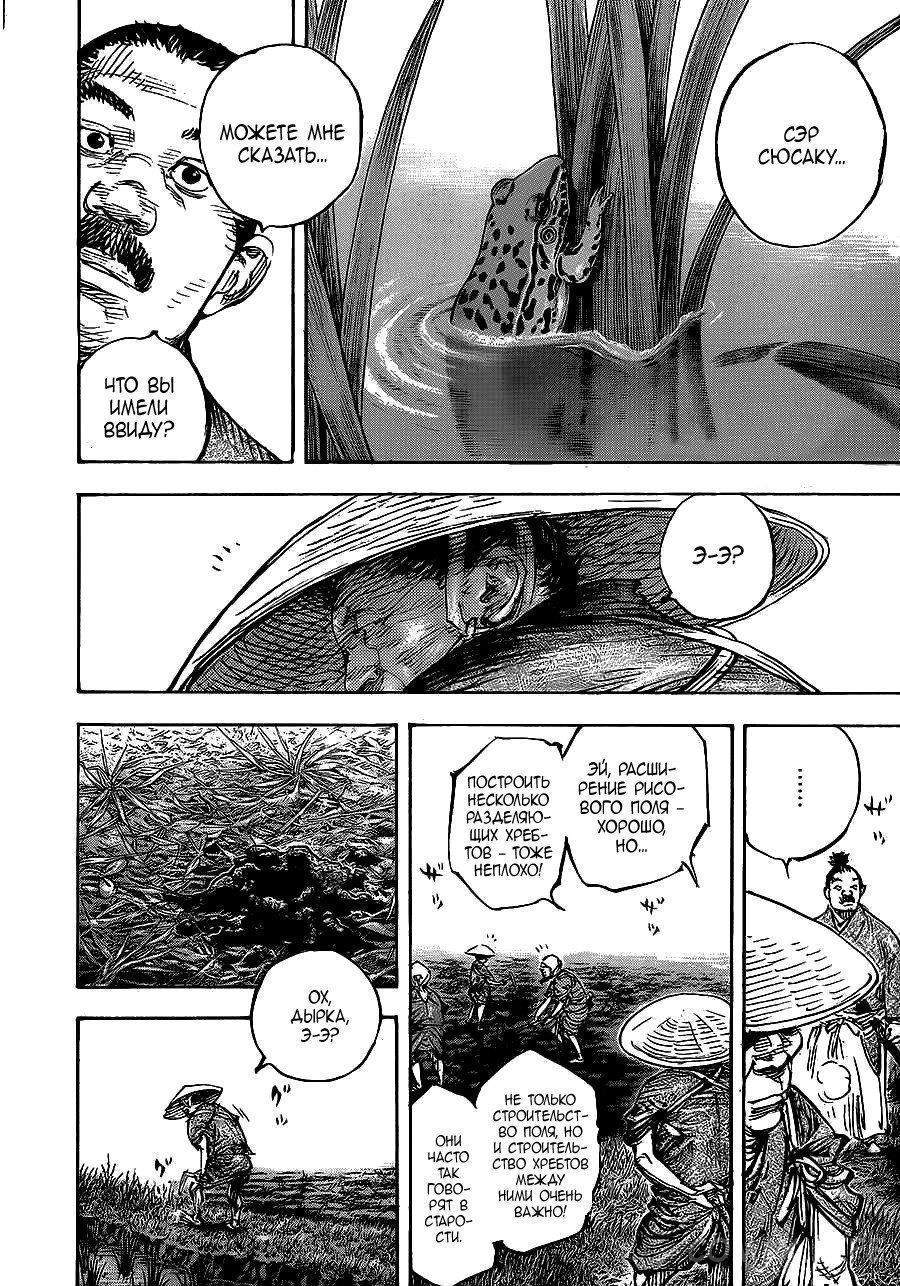 Read Бродяга Manga Online