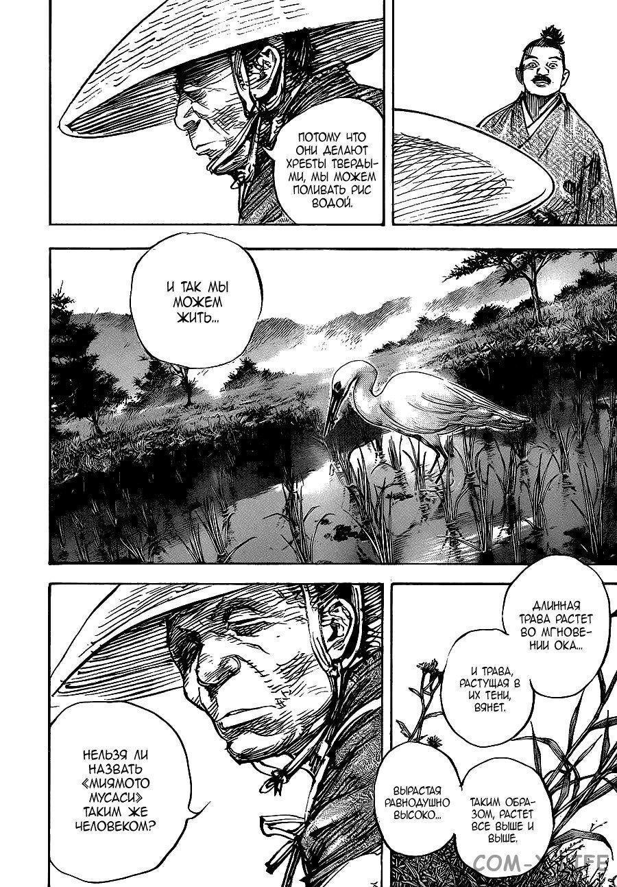 Read Бродяга Manga Online