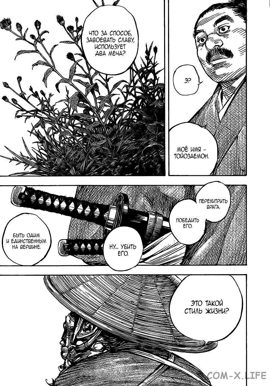 Read Бродяга Manga Online