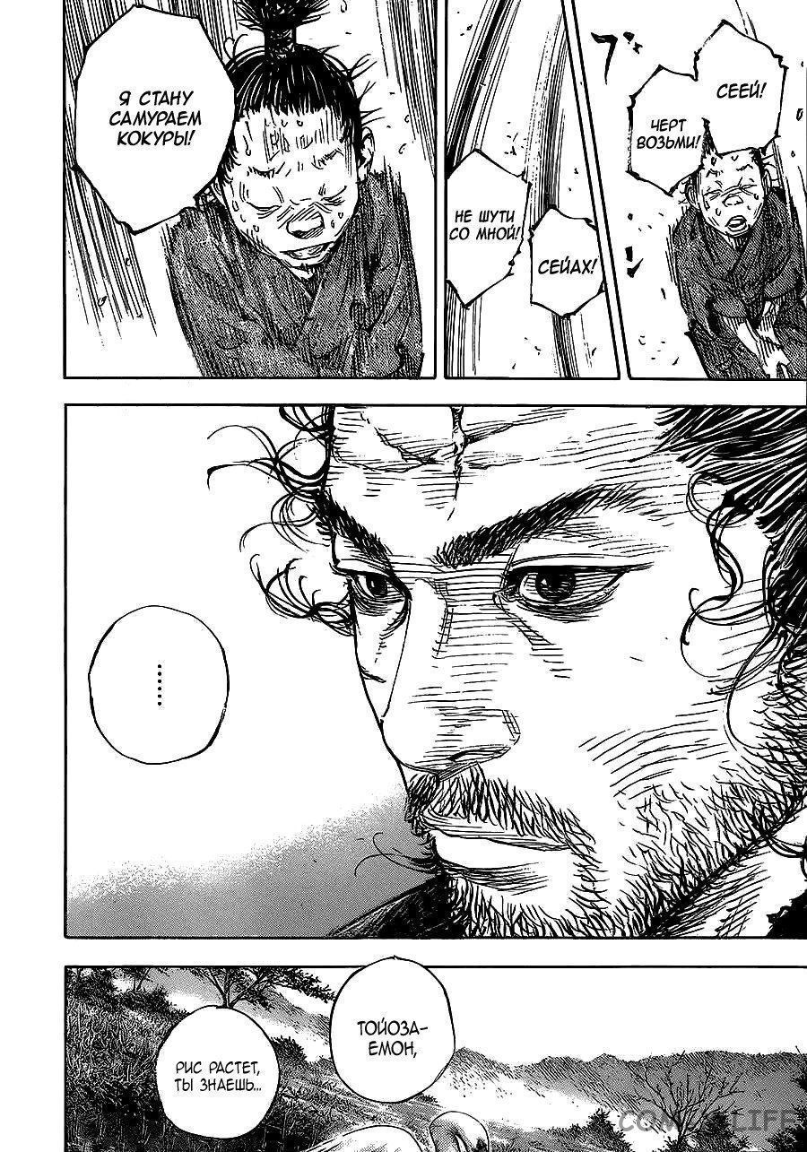 Read Бродяга Manga Online