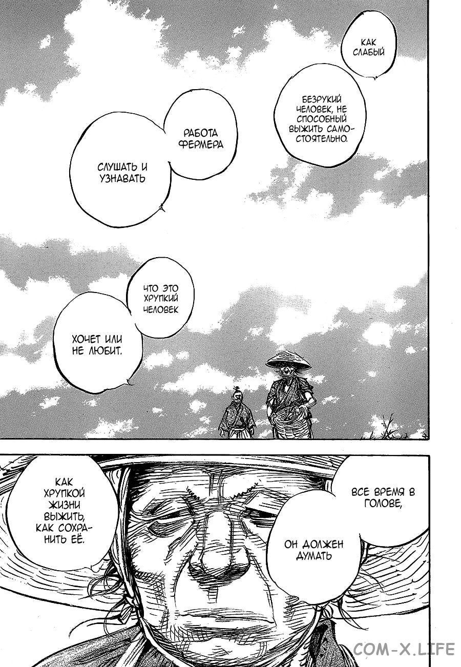 Read Бродяга Manga Online