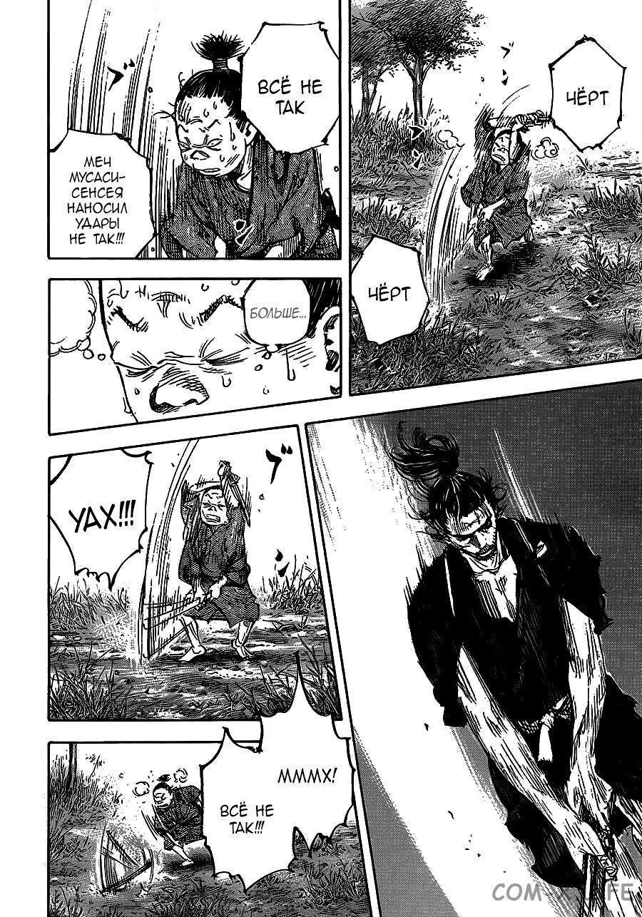 Read Бродяга Manga Online