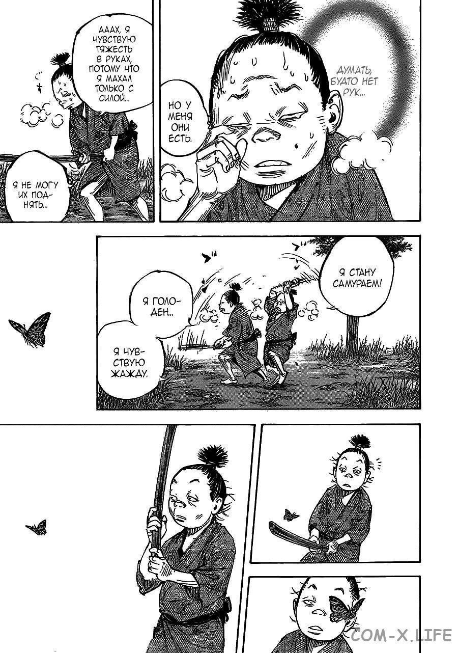 Read Бродяга Manga Online