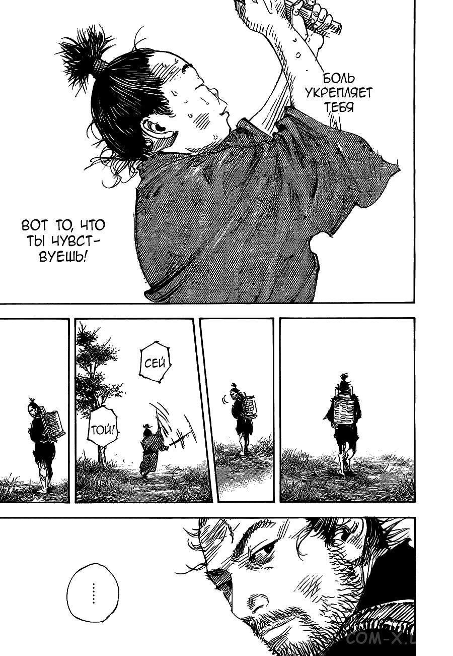 Read Бродяга Manga Online