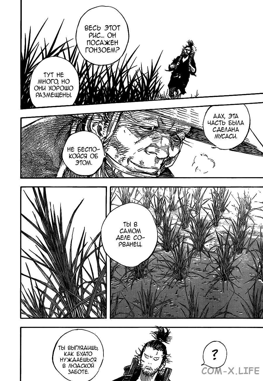 Read Бродяга Manga Online