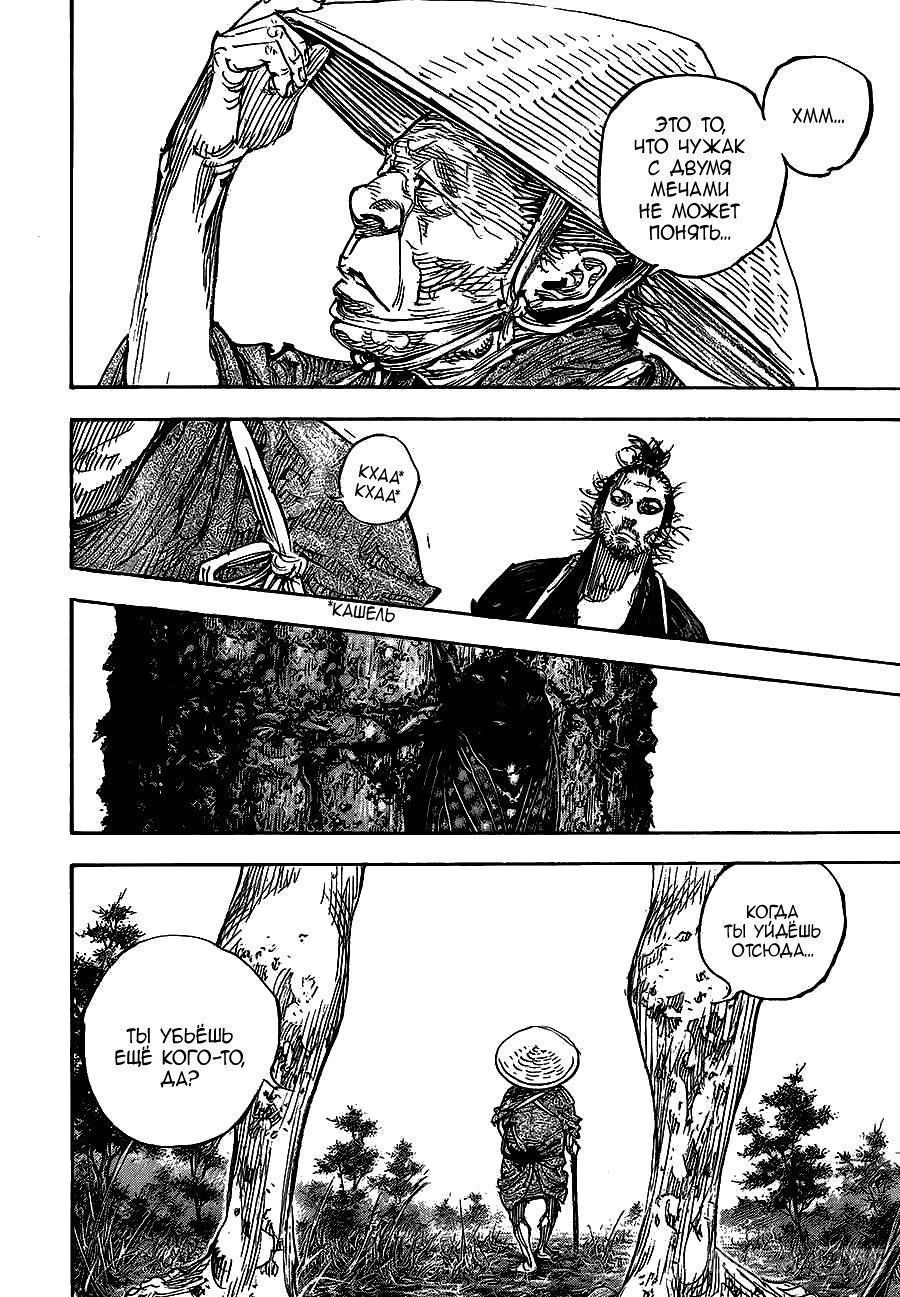 Read Бродяга Manga Online