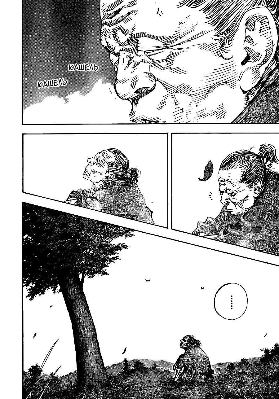 Read Бродяга Manga Online