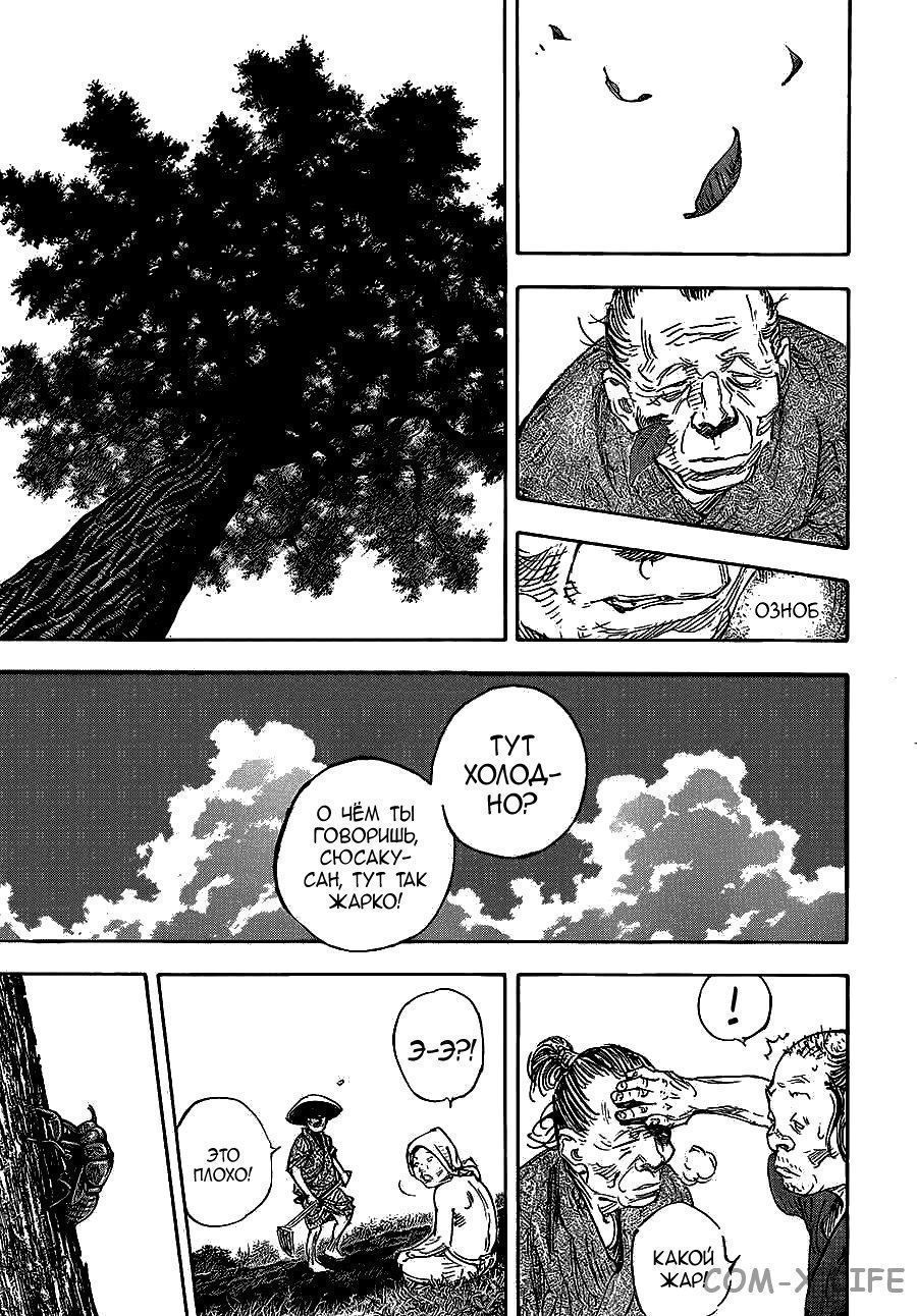 Read Бродяга Manga Online