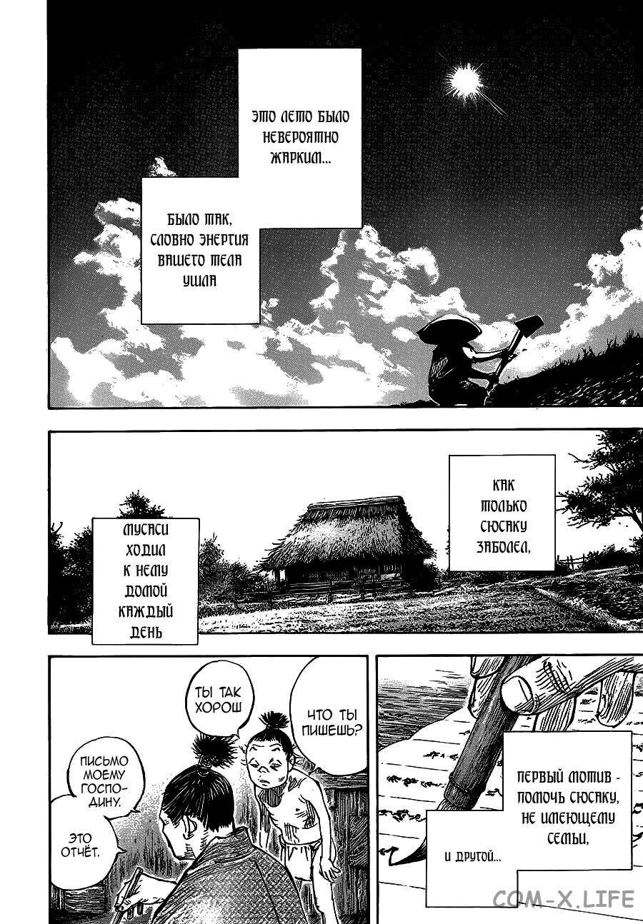 Read Бродяга Manga Online