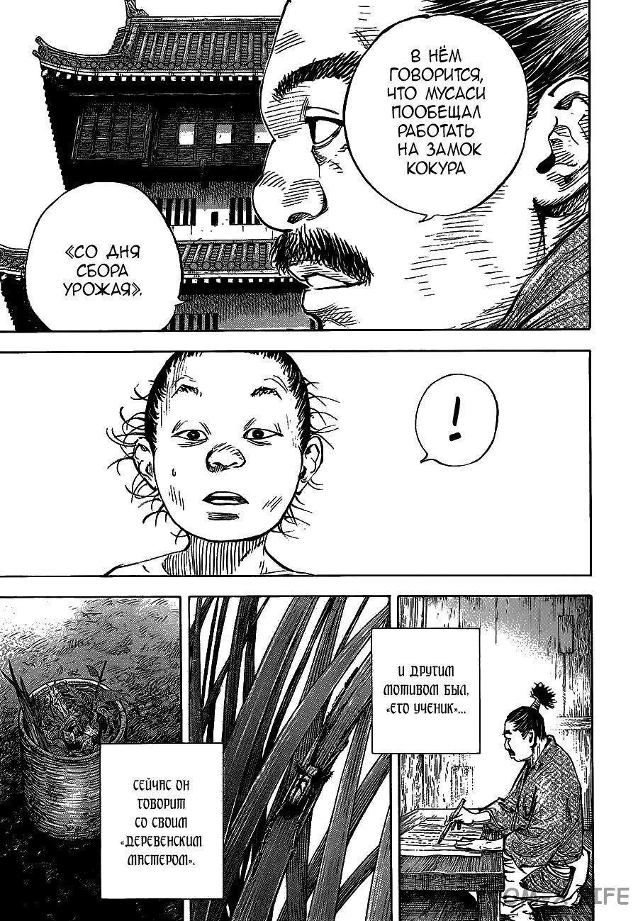 Read Бродяга Manga Online