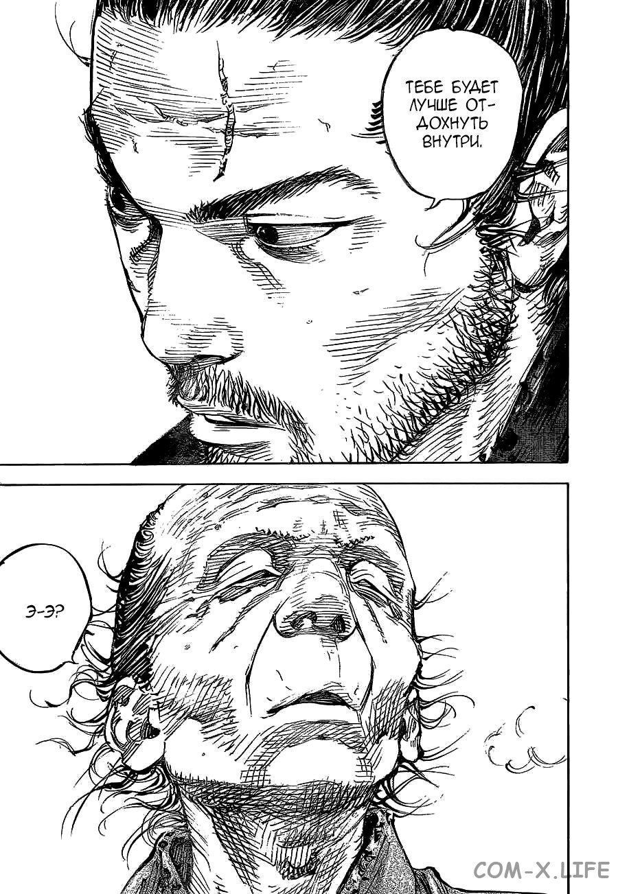 Read Бродяга Manga Online