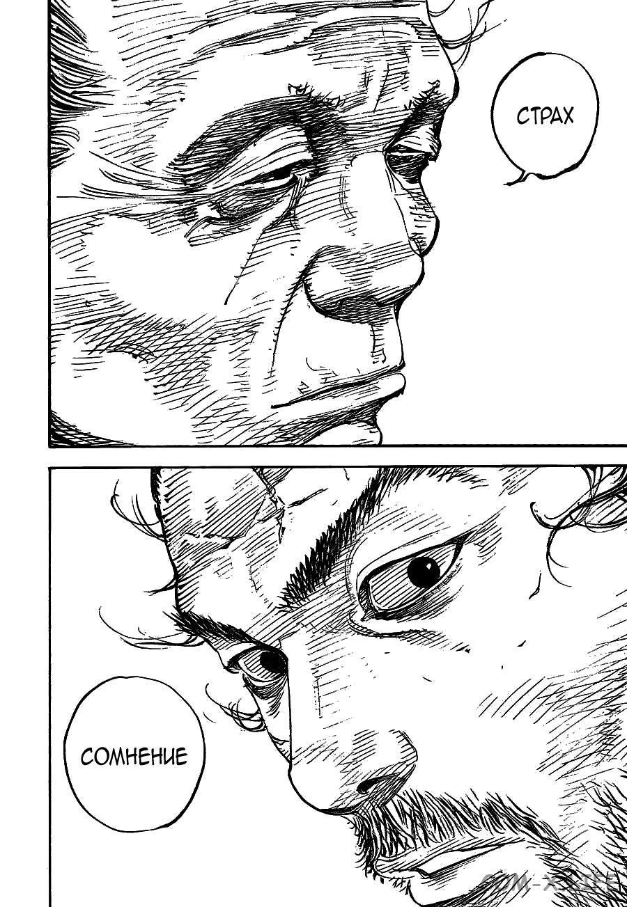 Read Бродяга Manga Online