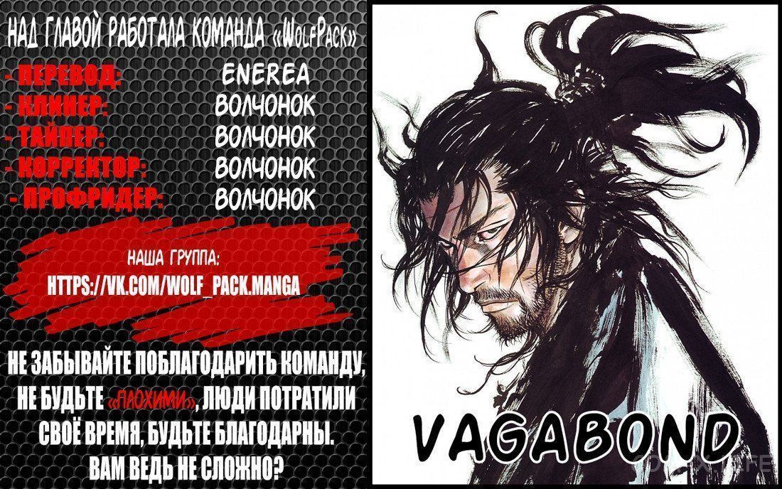 Read Бродяга Manga Online