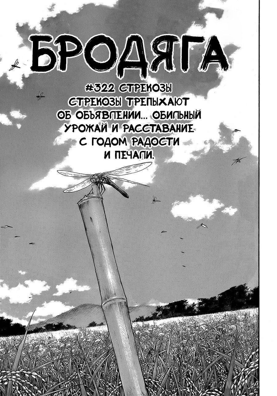 Read Бродяга Manga Online