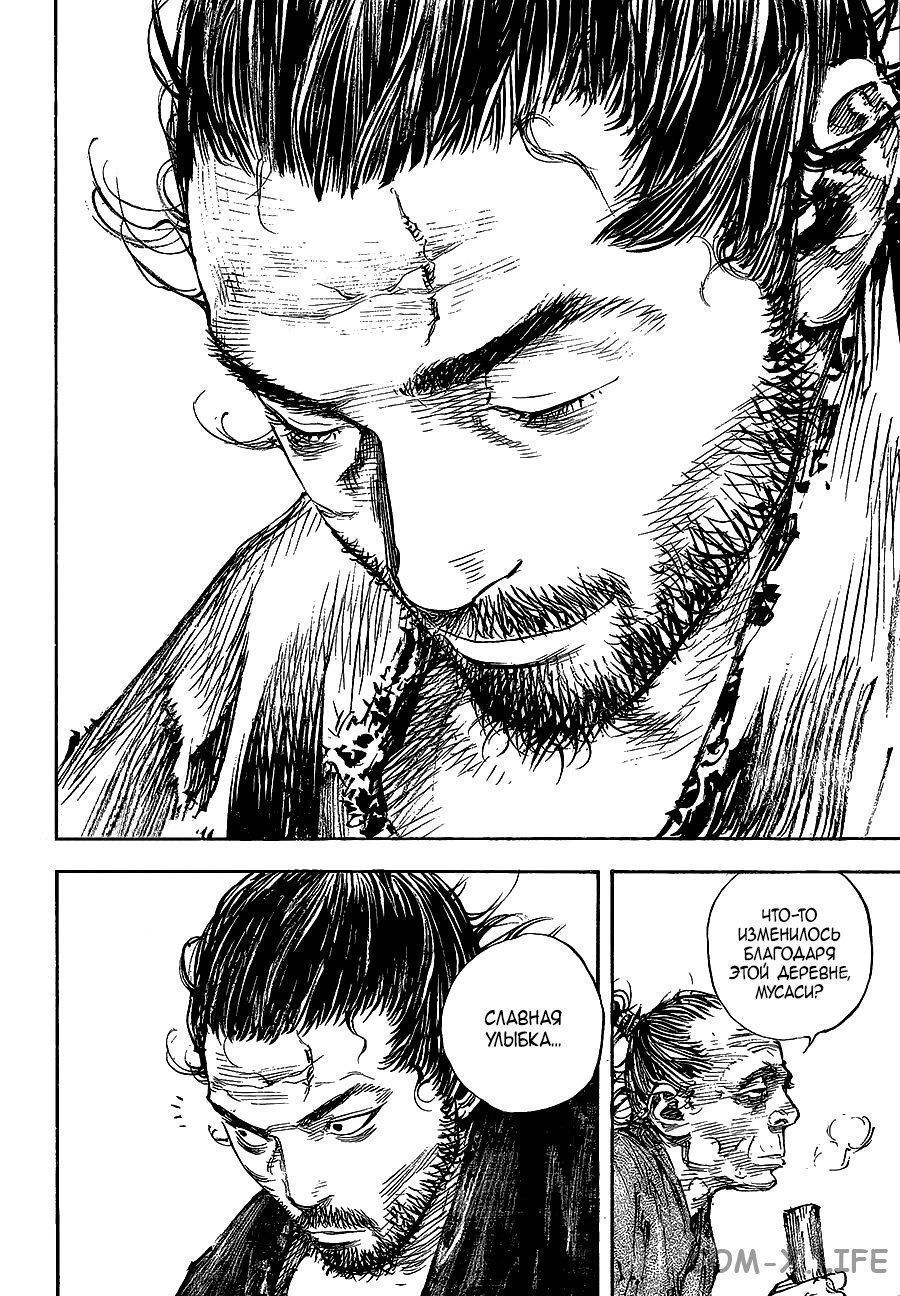 Read Бродяга Manga Online