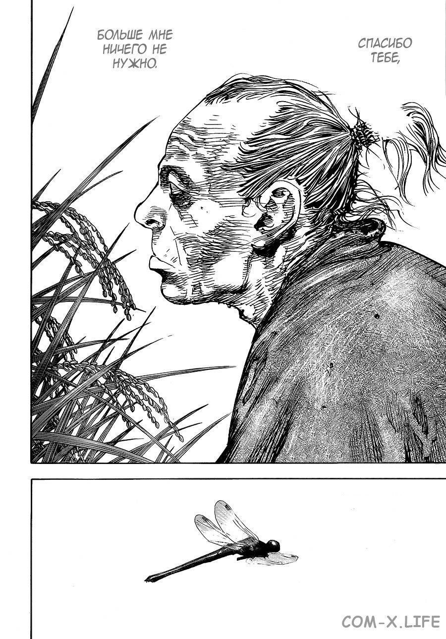 Read Бродяга Manga Online