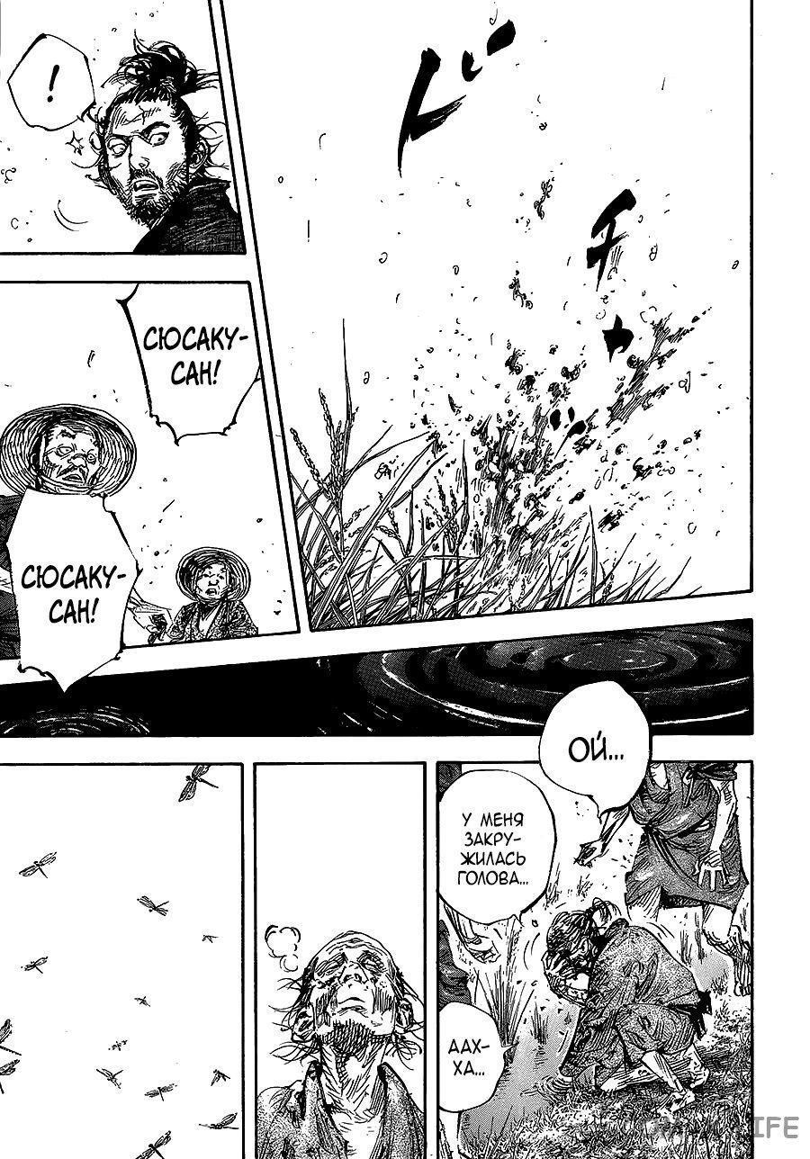 Read Бродяга Manga Online