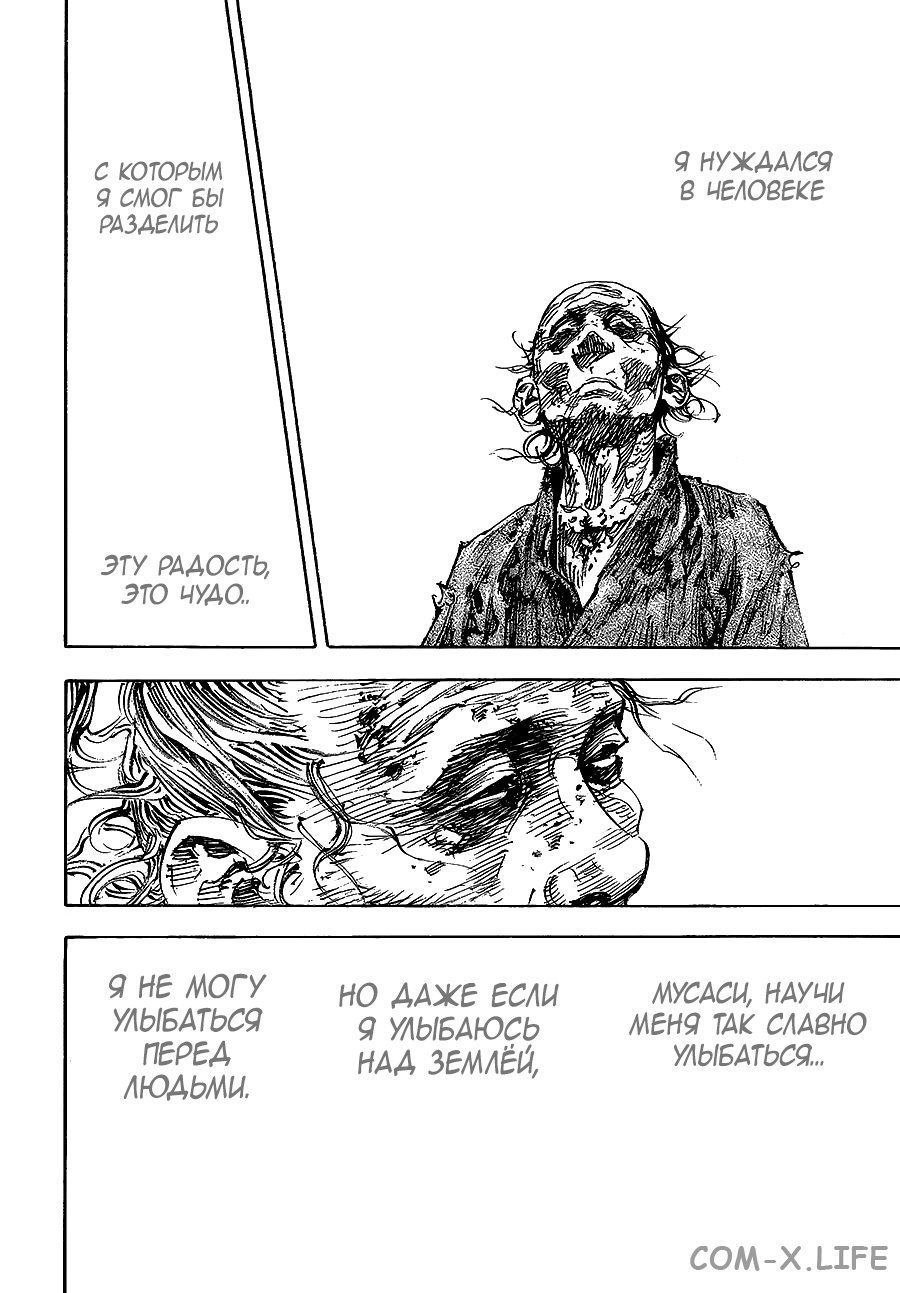 Read Бродяга Manga Online