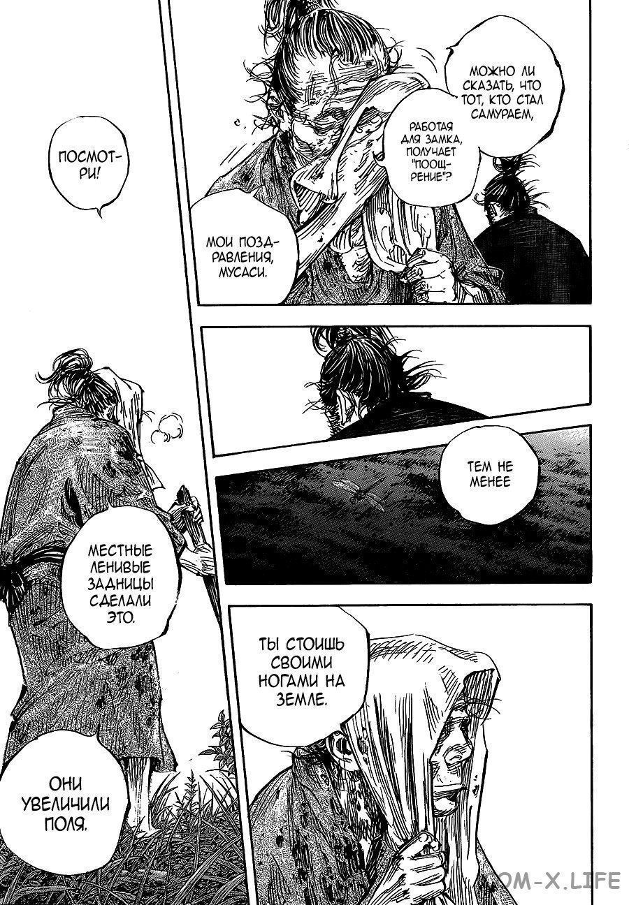 Read Бродяга Manga Online