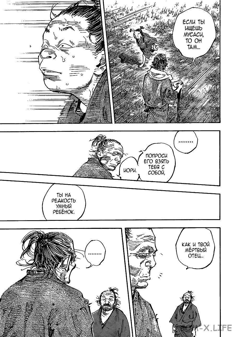 Read Бродяга Manga Online