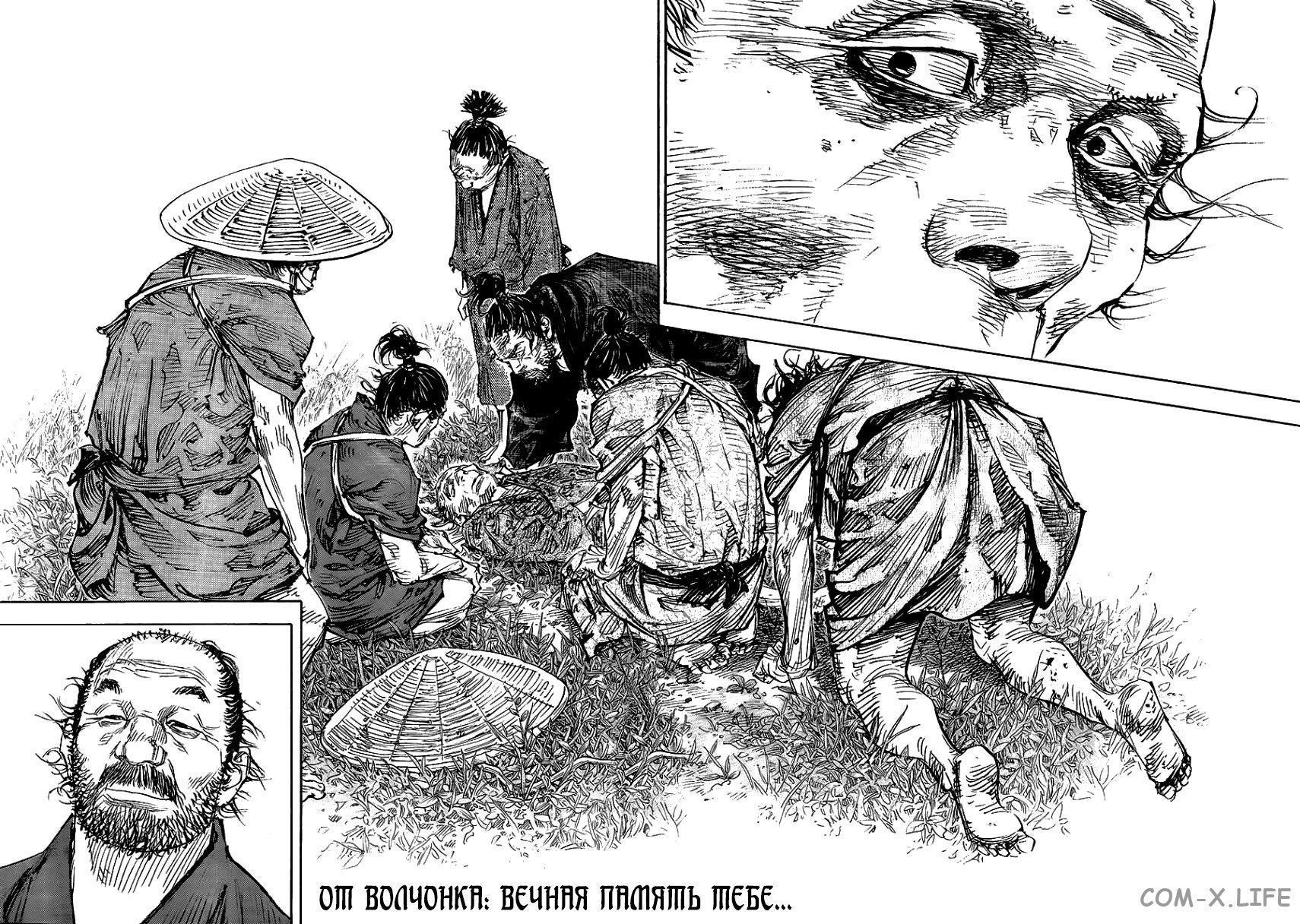 Read Бродяга Manga Online