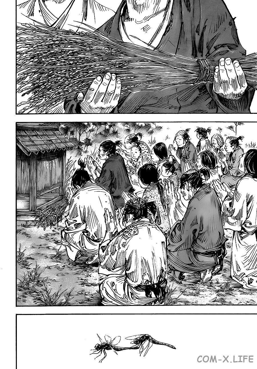 Read Бродяга Manga Online