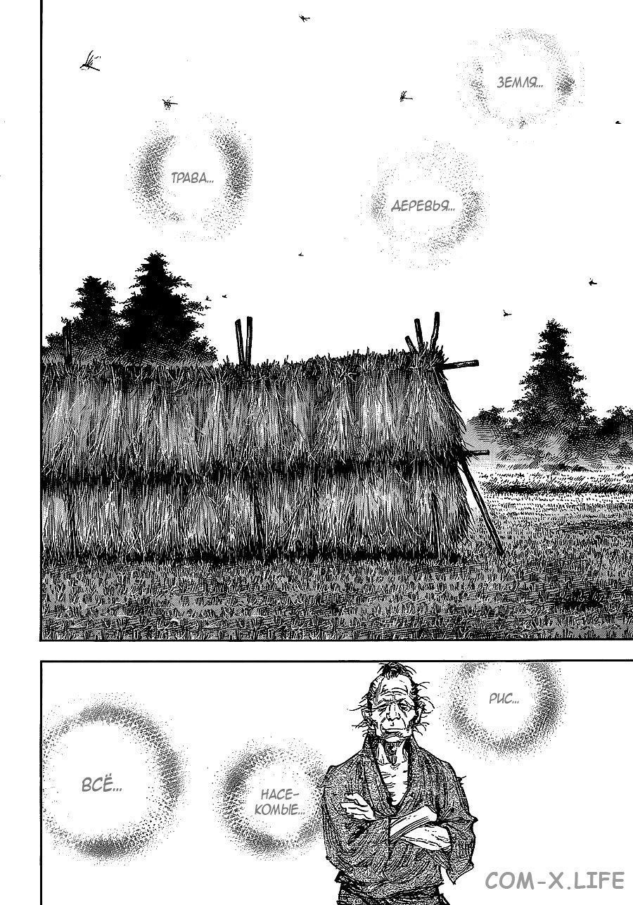 Read Бродяга Manga Online