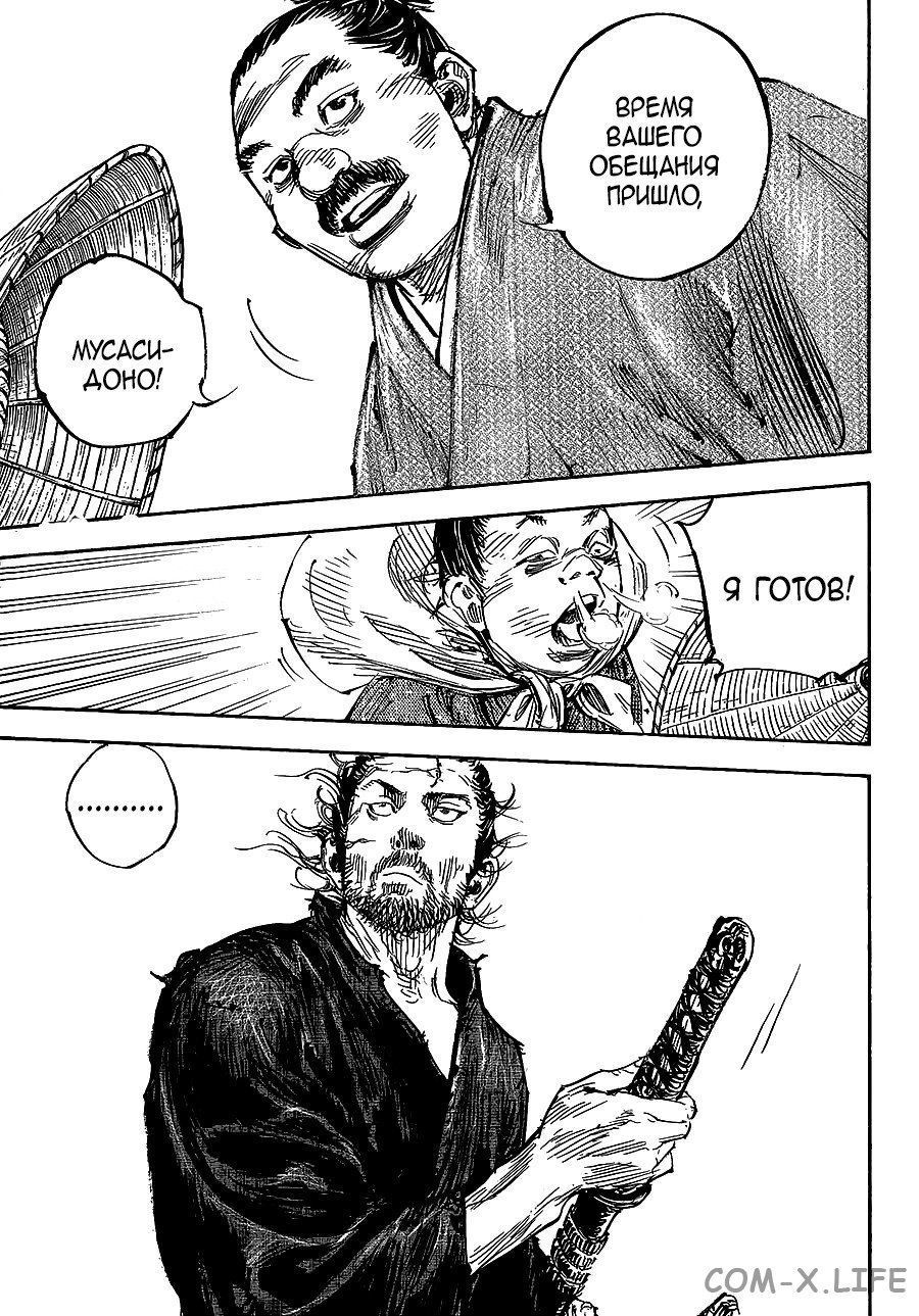 Read Бродяга Manga Online