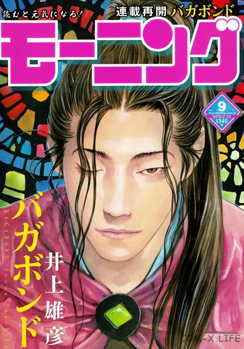 Read Бродяга Manga Online