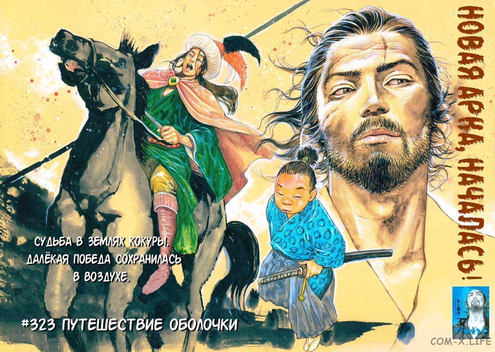 Read Бродяга Manga Online