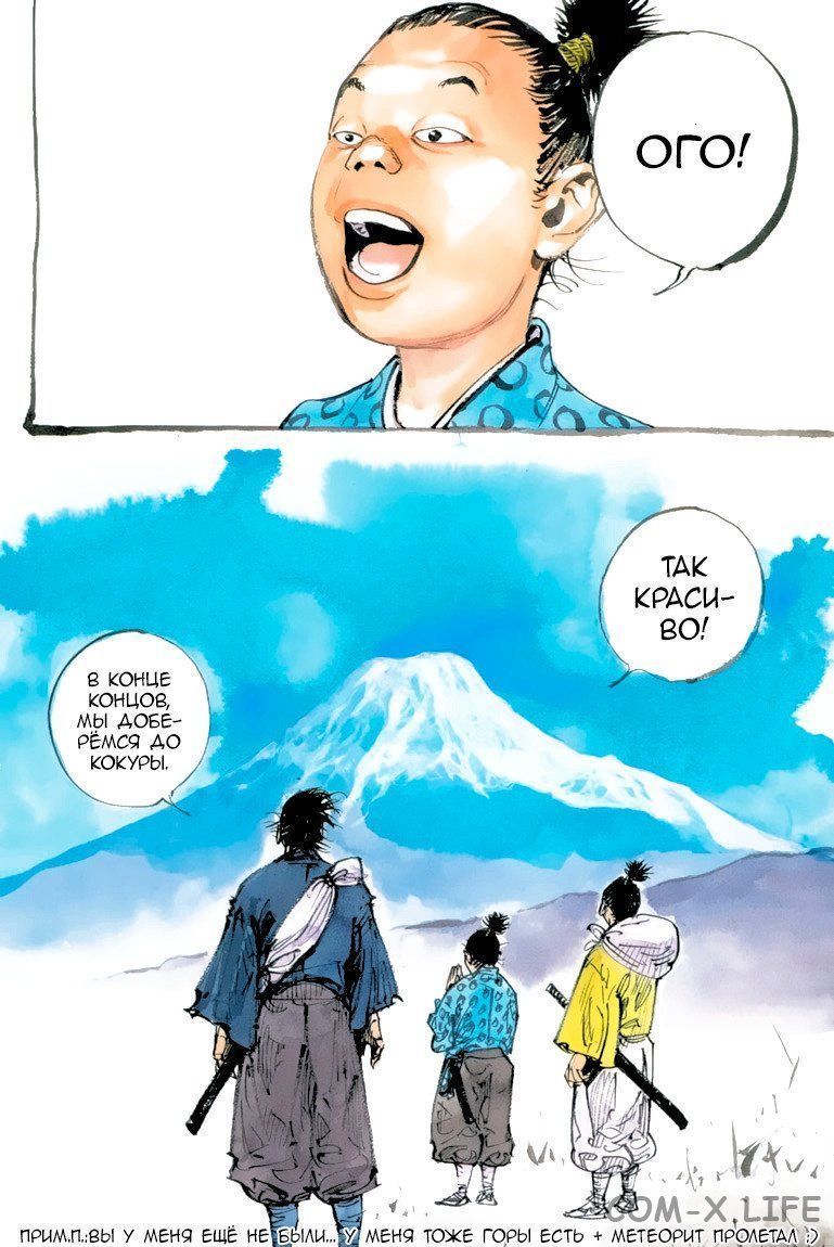 Read Бродяга Manga Online