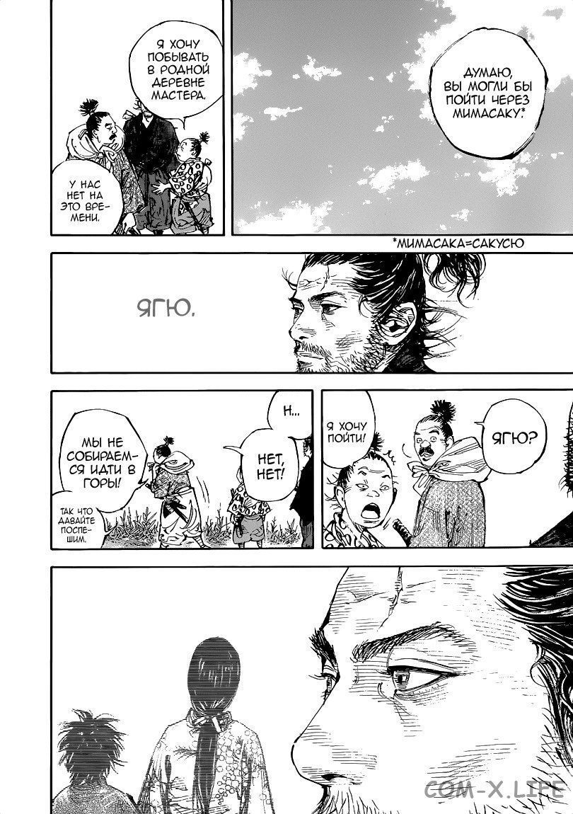 Read Бродяга Manga Online