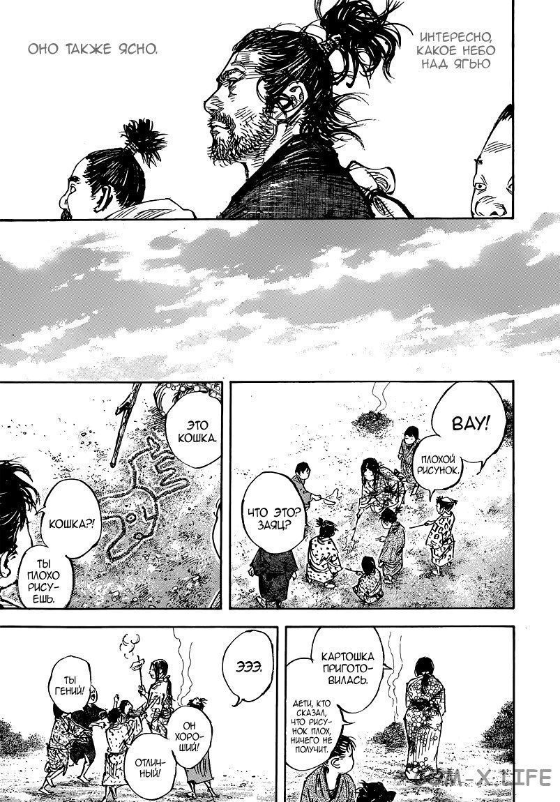 Read Бродяга Manga Online