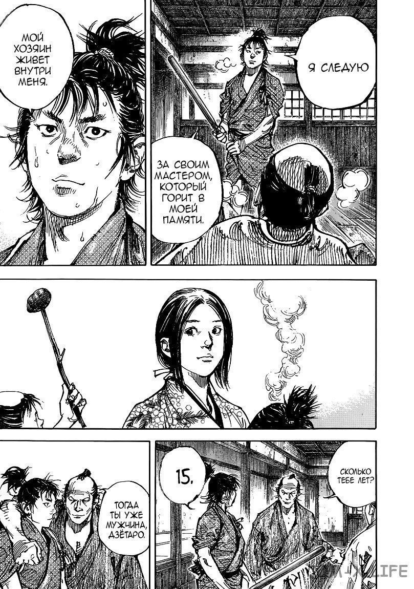 Read Бродяга Manga Online