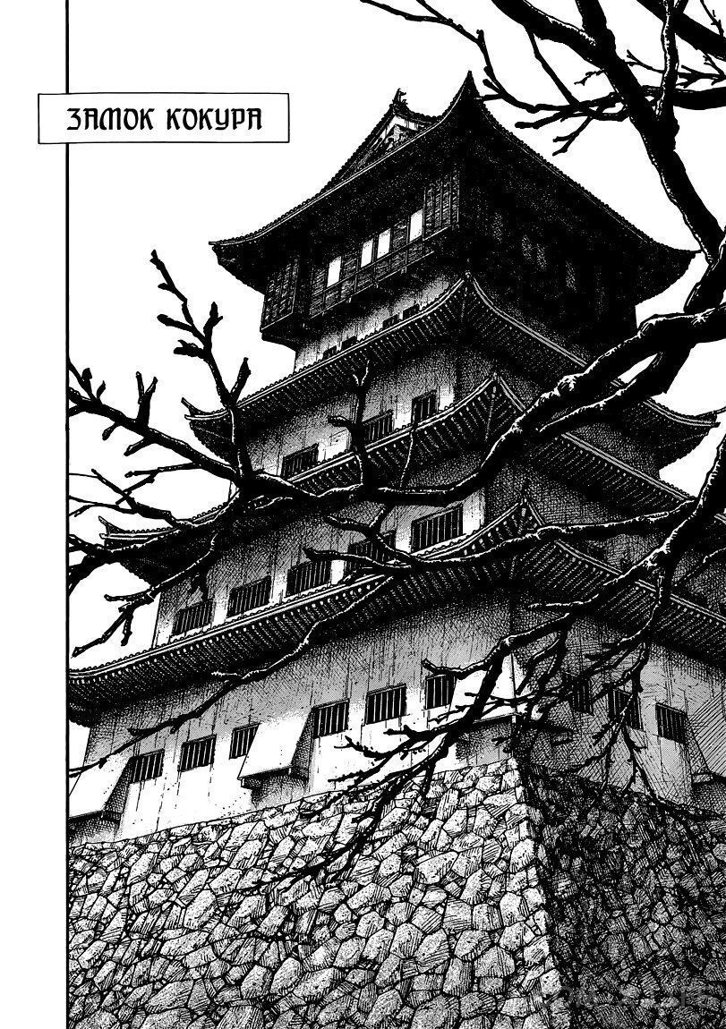 Read Бродяга Manga Online