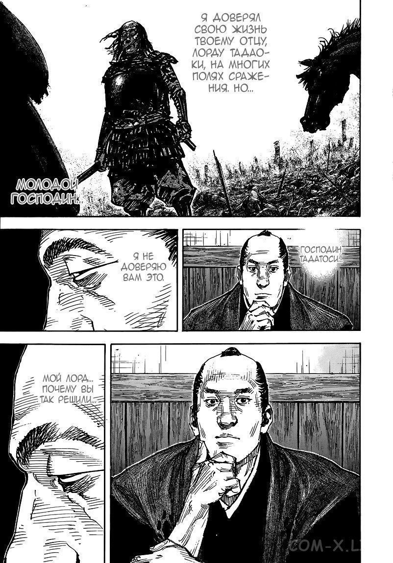 Read Бродяга Manga Online