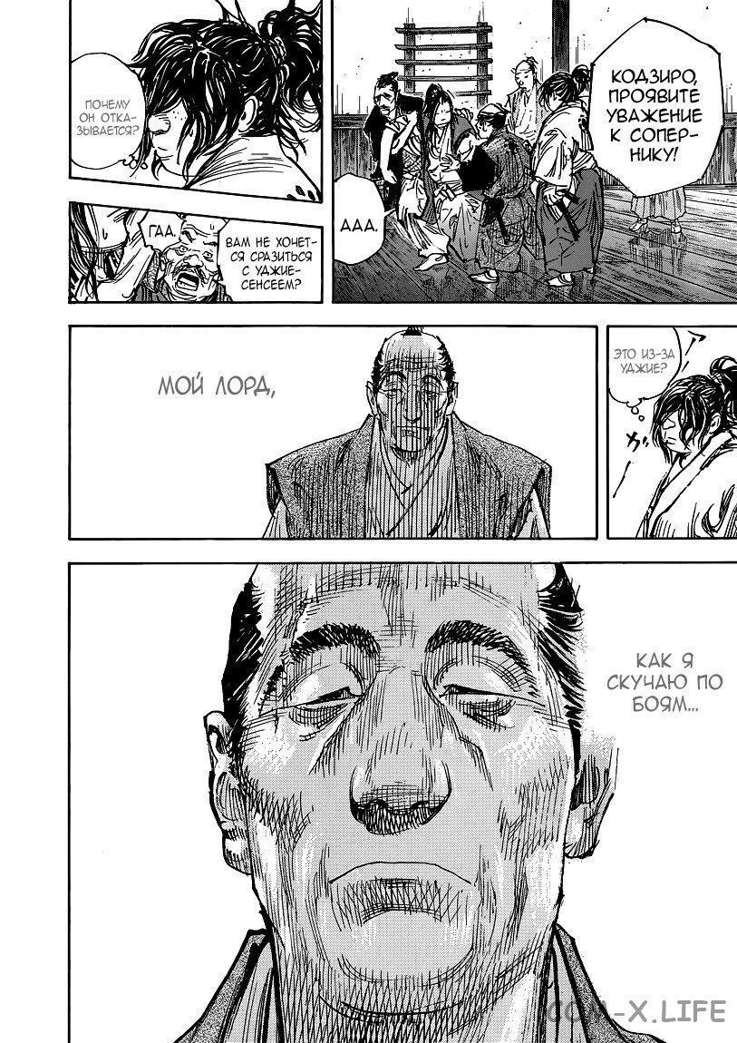 Read Бродяга Manga Online